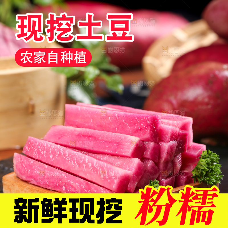 黑石板上放着红皮土豆
