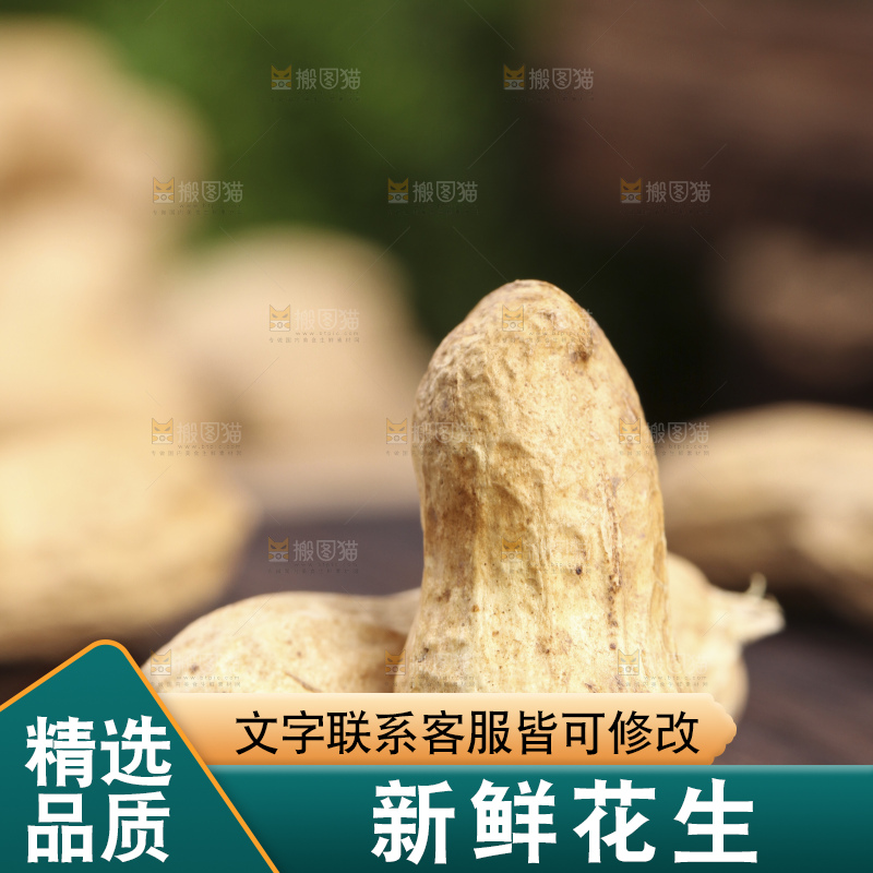木板上的紫皮花生