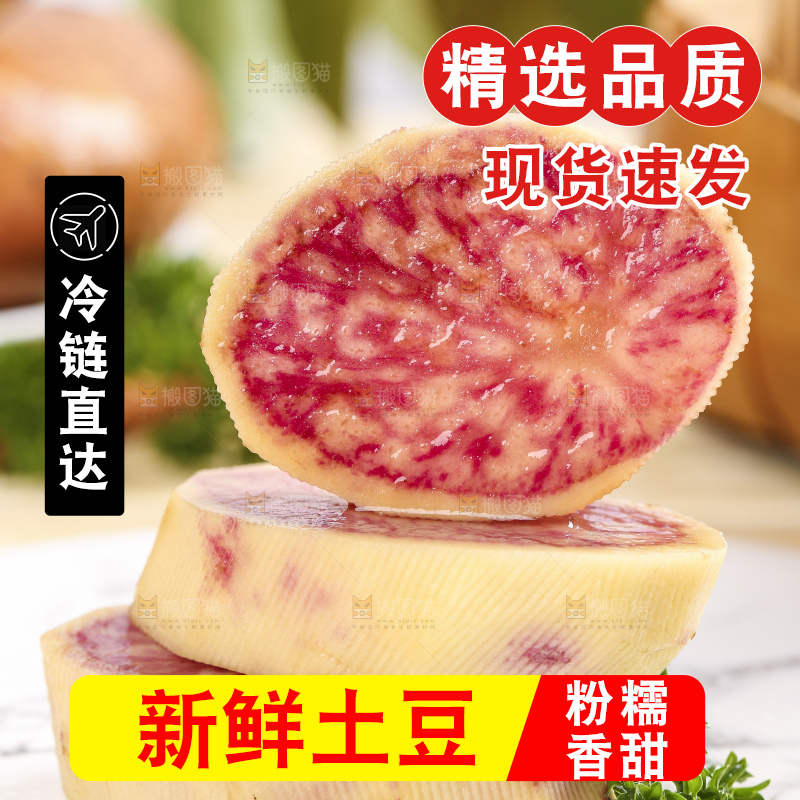 盘子里装着紫心洋芋