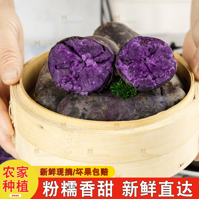 蒸笼里的农家紫土豆