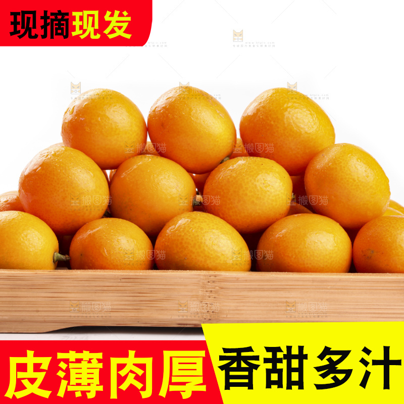 盘子里装着新鲜金桔