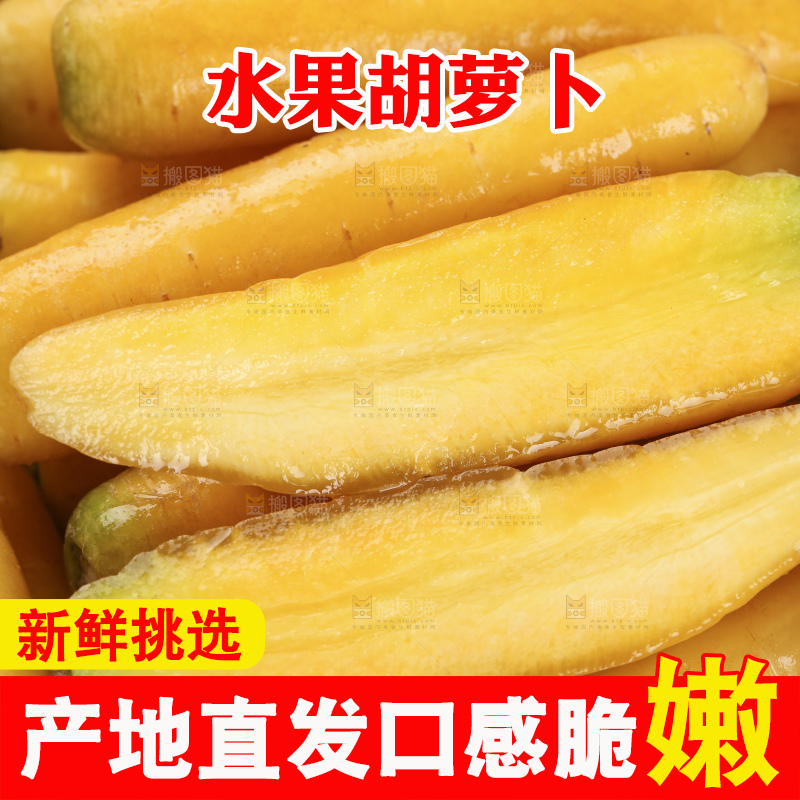 篮子里装着水果胡萝卜