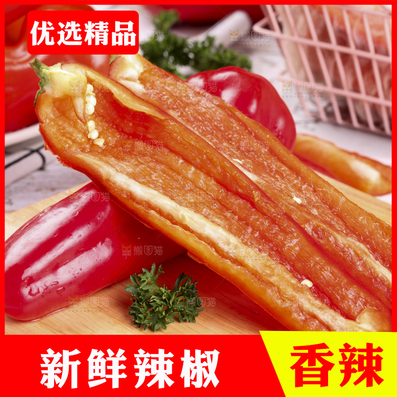 木板上放着大红辣椒