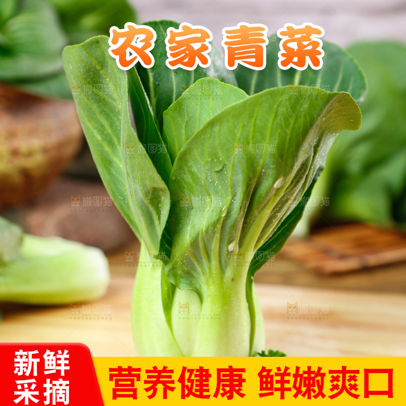 木板上放着上海青