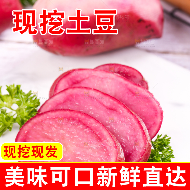 浅底上的红色土豆果肉