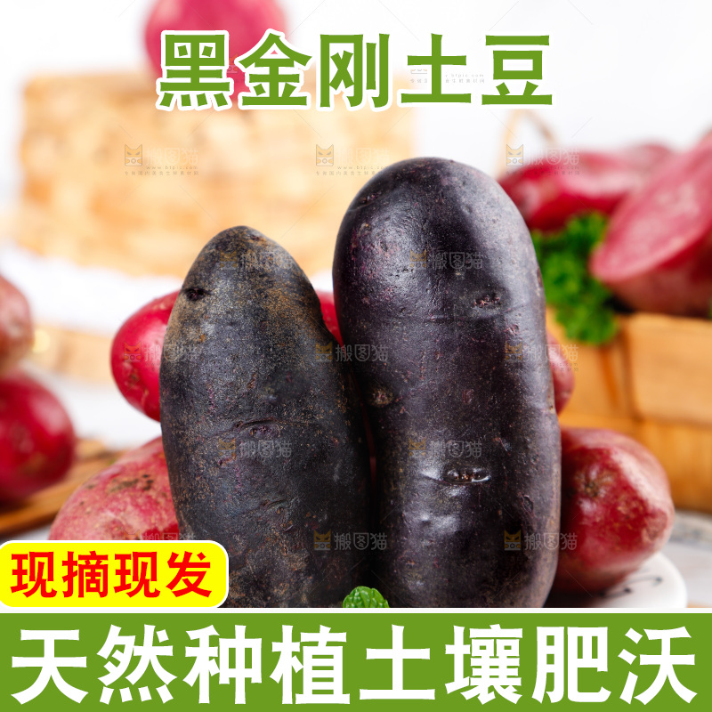 盘子里装着农家土豆
