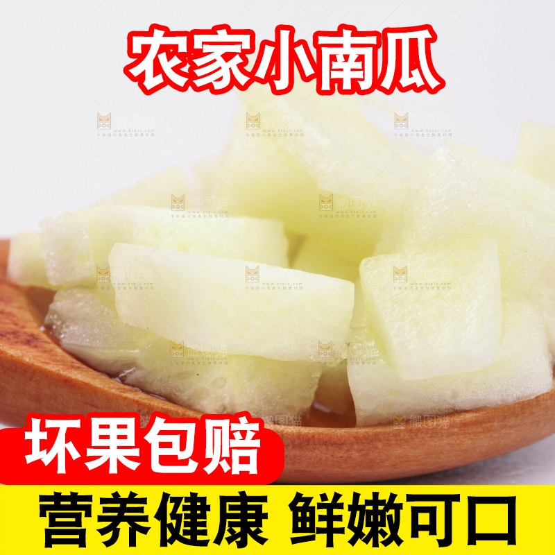 勺子里的嫩南瓜果肉