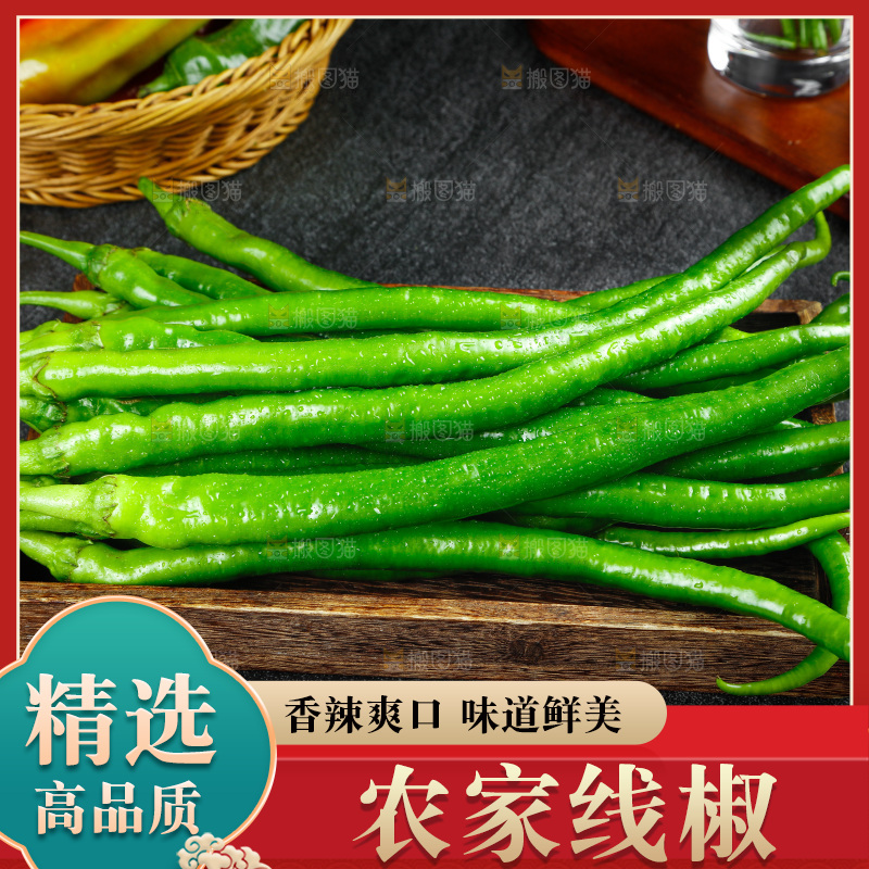 盘子里放着线椒