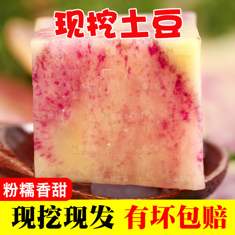 盘子里装着紫心洋芋