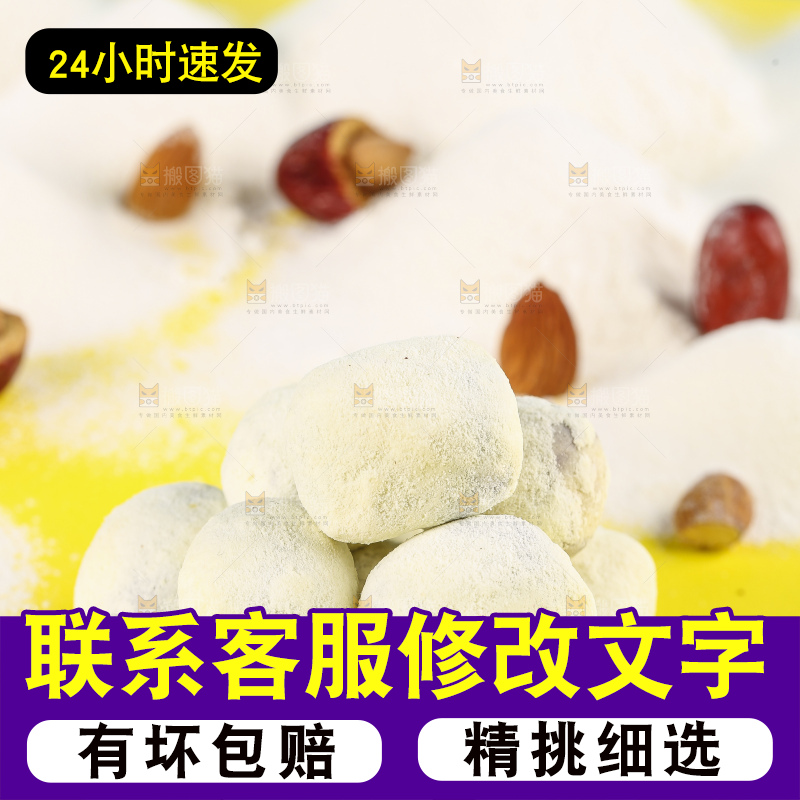 浅底上的夹心奶枣