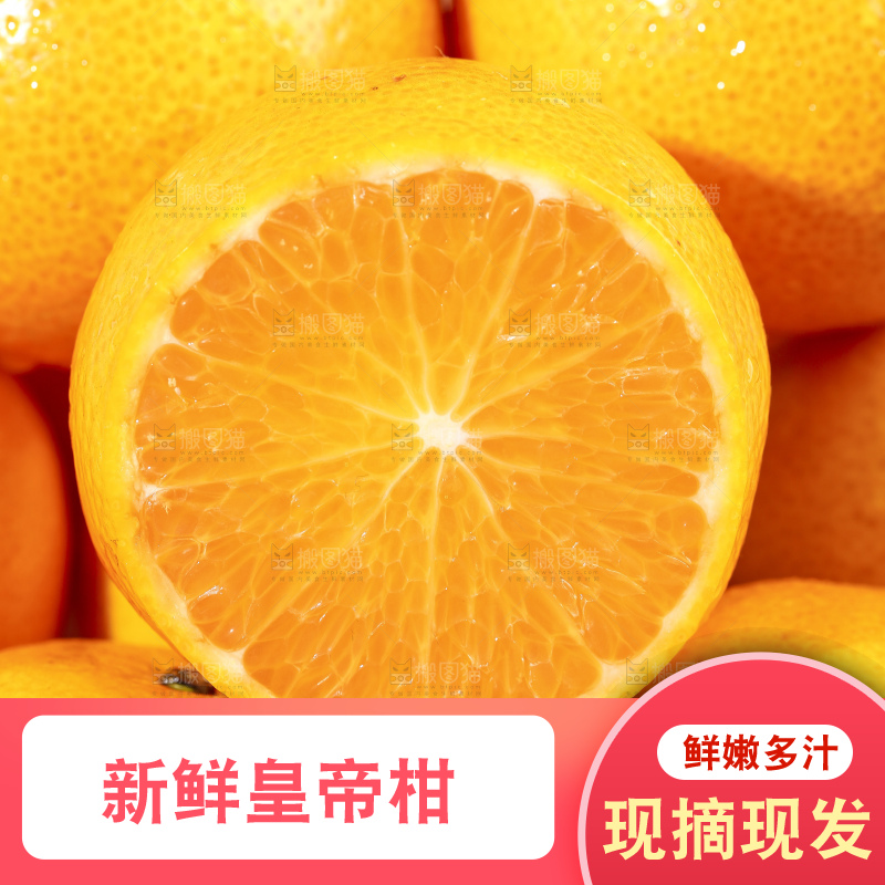 木底上放着一盘切开的贡柑