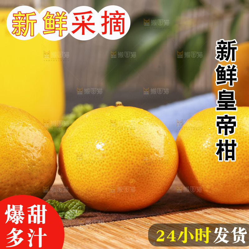木底上的新鲜皇帝柑