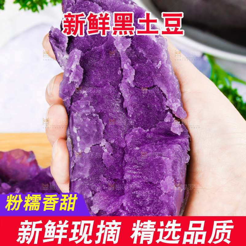手里拿着新鲜土豆