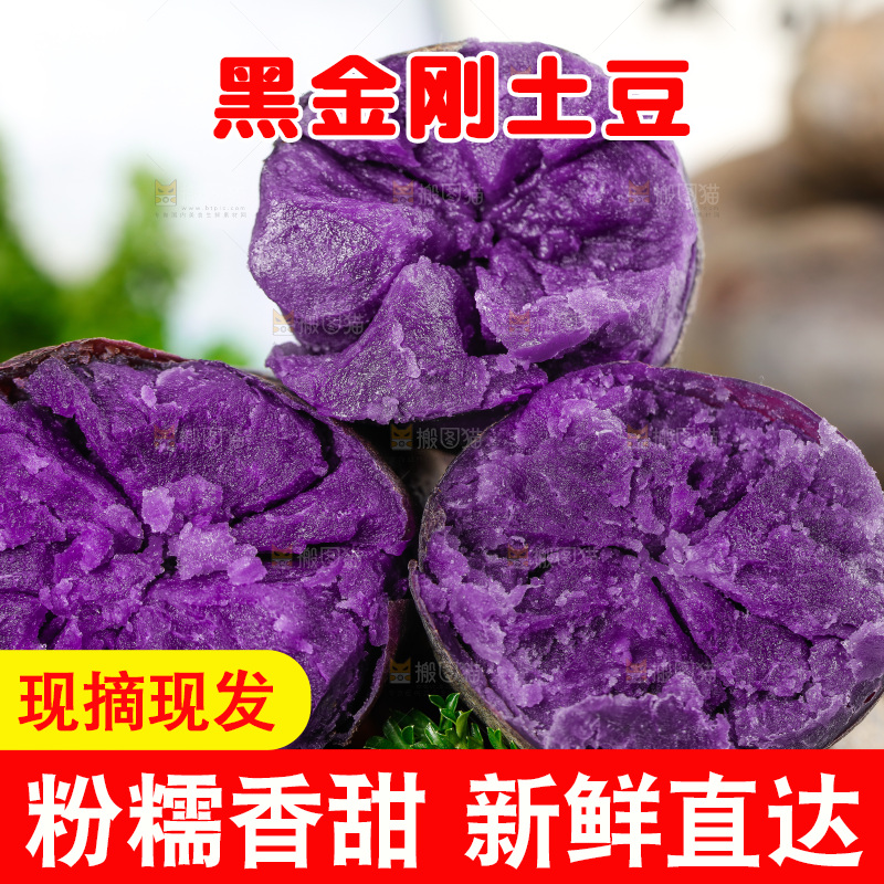 蒸笼里的农家紫土豆