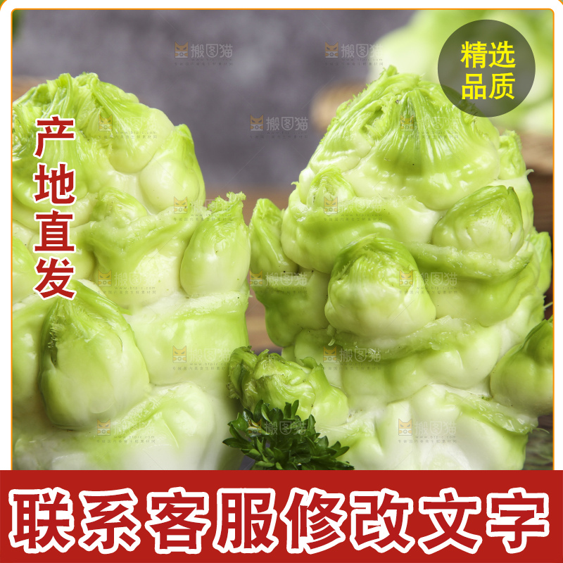 石板上放着青菜头