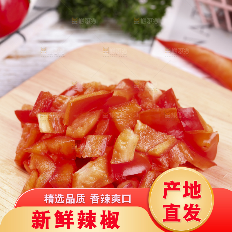 盘子里装着辣椒丁