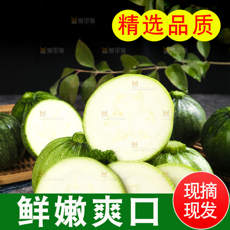 盘子里装着南瓜仔