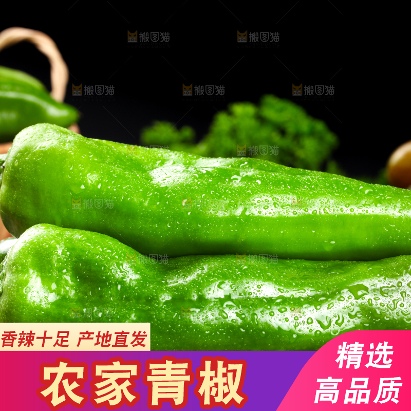 盘子里的薄皮青椒