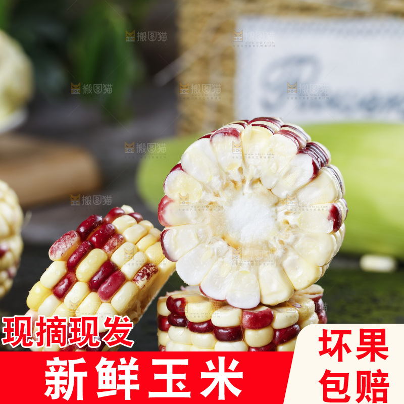 深底上放着切开的花糯玉米