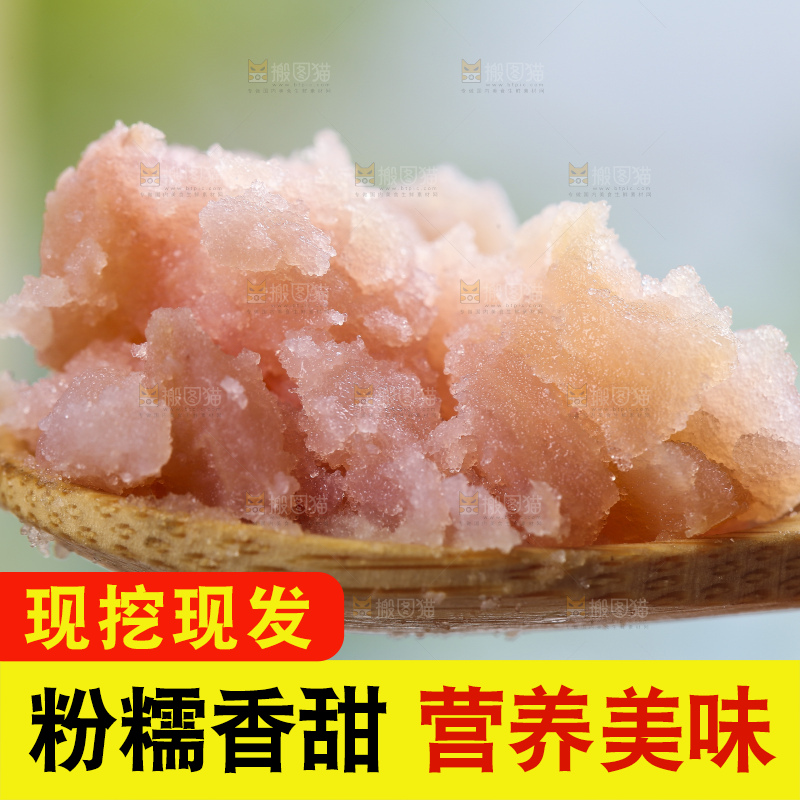 勺子里装着红心土豆果肉