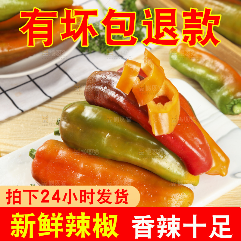 白石板上的彩色大辣椒