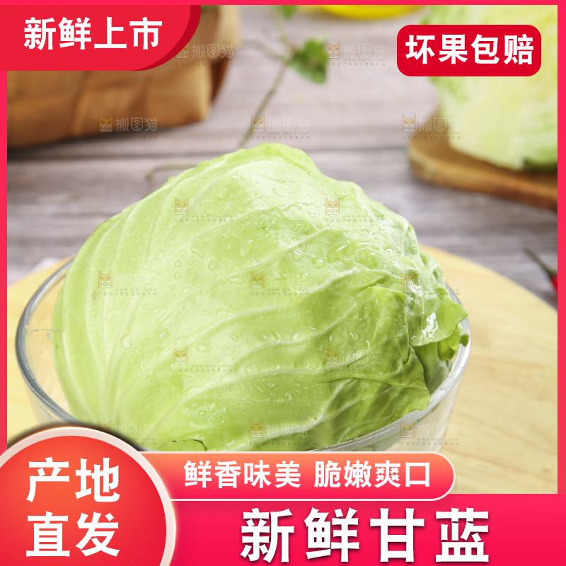 木板上放着绿甘蓝