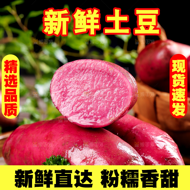 木板上的红色马铃薯