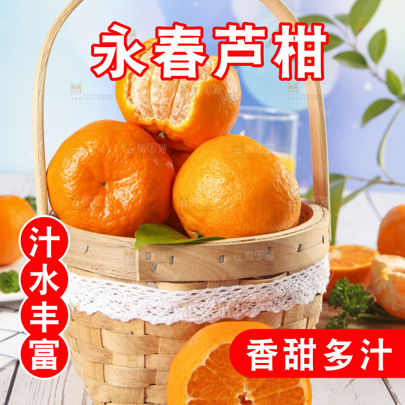 篮子里装着新鲜芦柑
