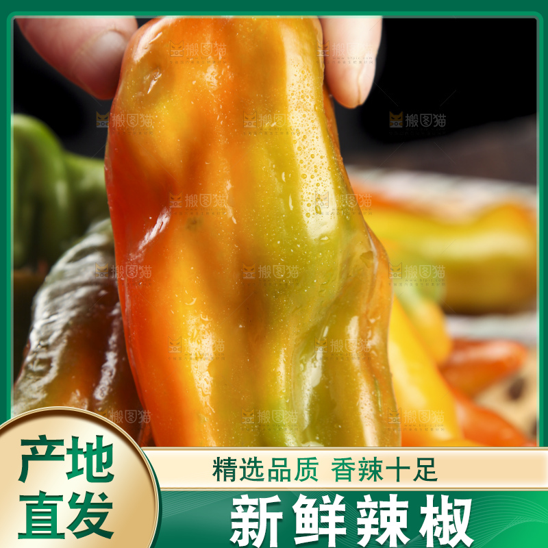 手里拿着大辣椒