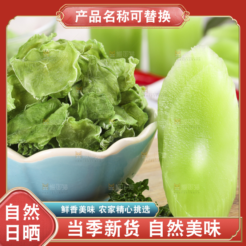 碗里装着莴笋干片