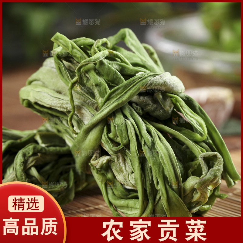竹底上放着涡阳苔菜