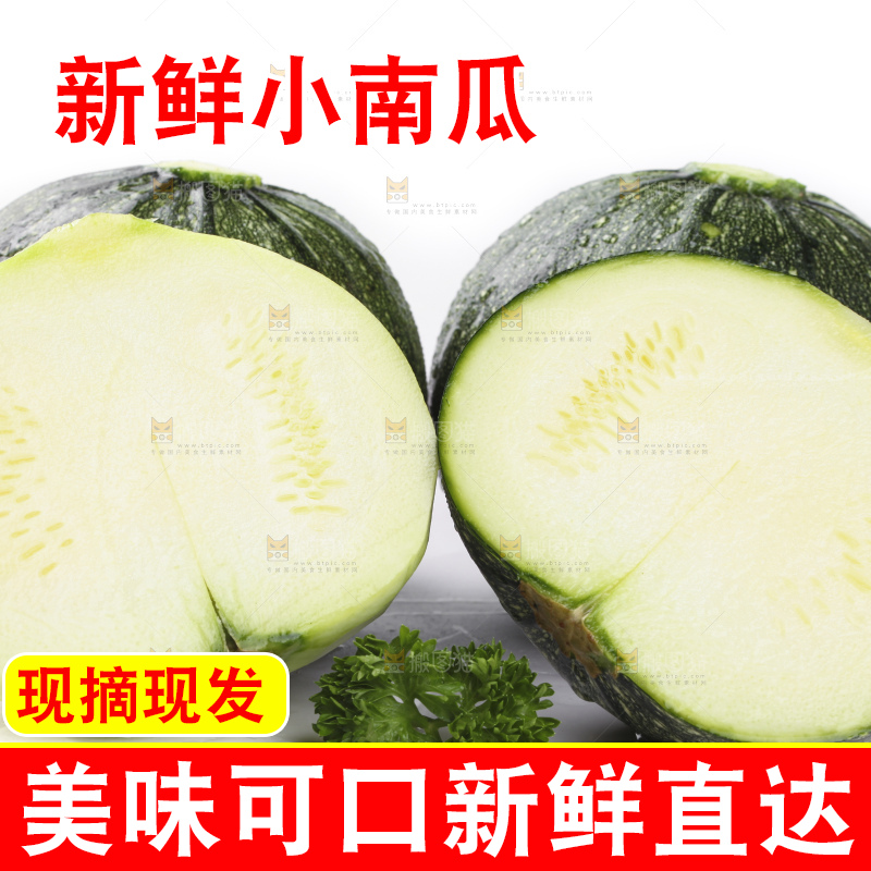 白底上摆放着花皮小南瓜