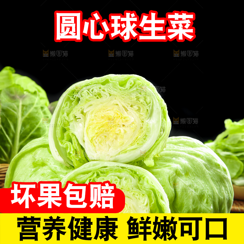 黑石板上放着圆生菜