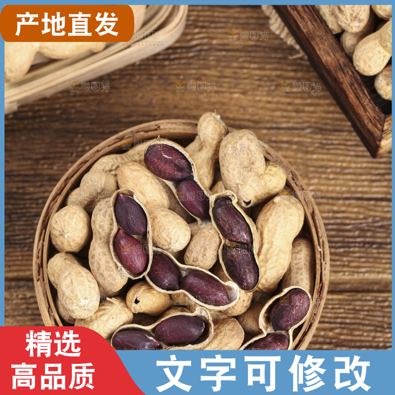 木板上的紫皮花生