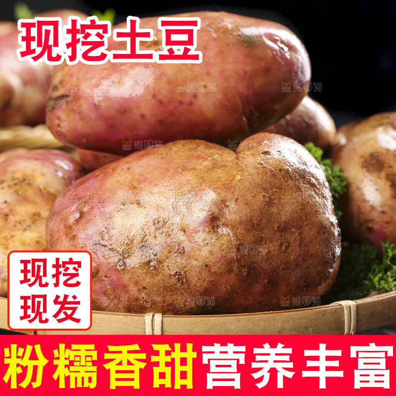 木板上放着云南红心土豆