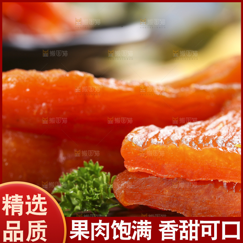 木板上的香薯干