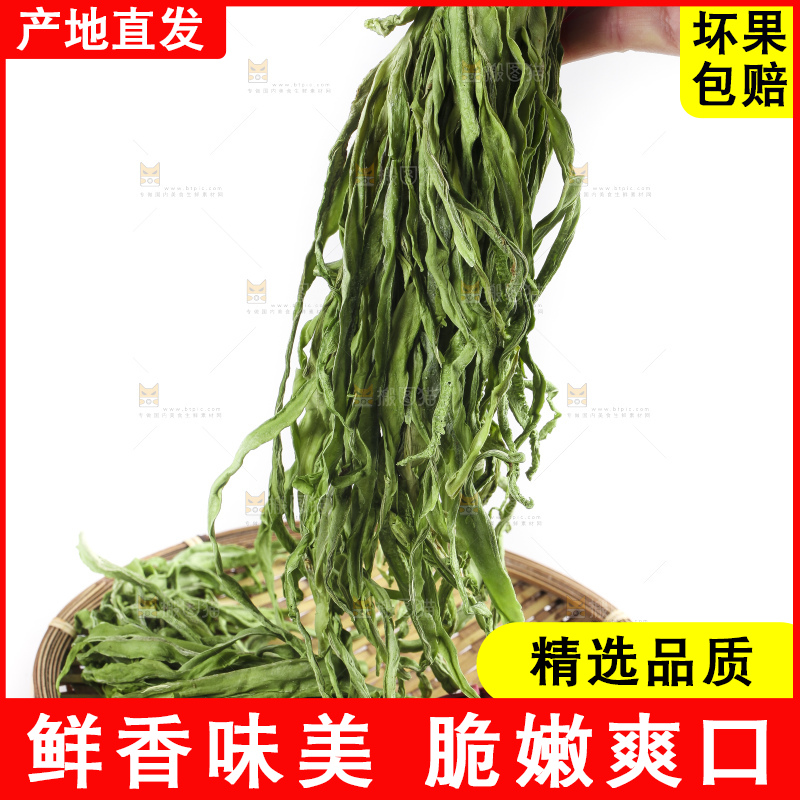 盘子里放着无叶贡菜