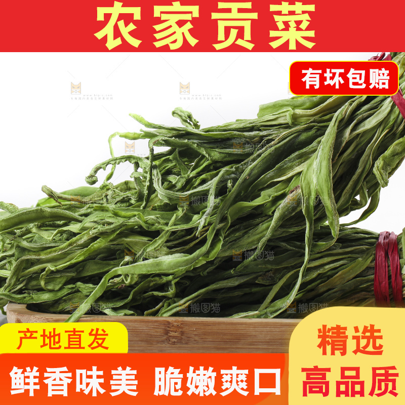 盘子里放着无叶贡菜