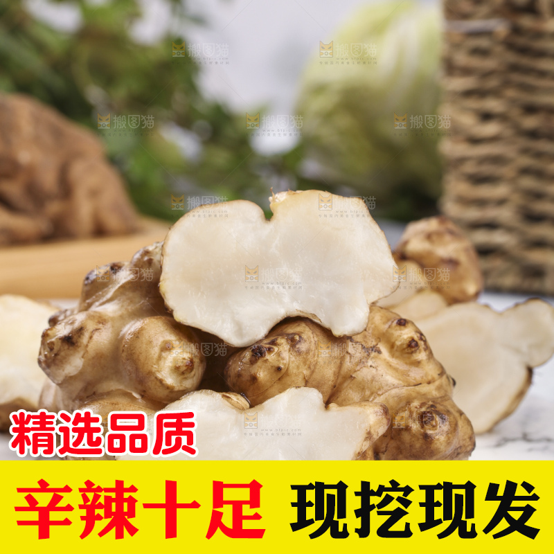 石盘上摆放着农家洋姜