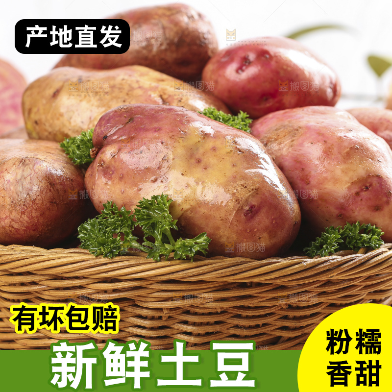 木板上放着红心马铃薯
