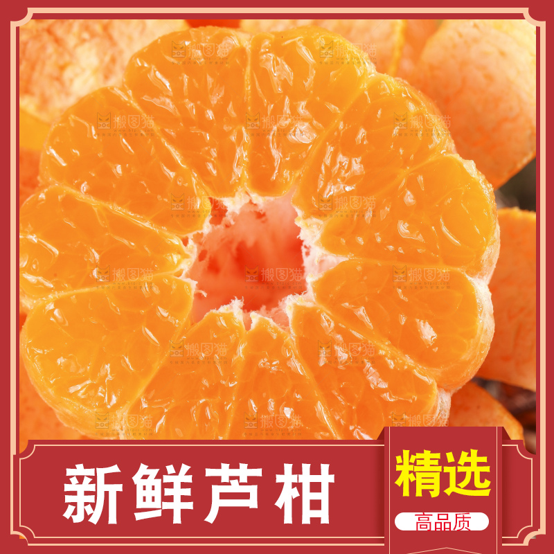 篮子里装着新鲜芦柑
