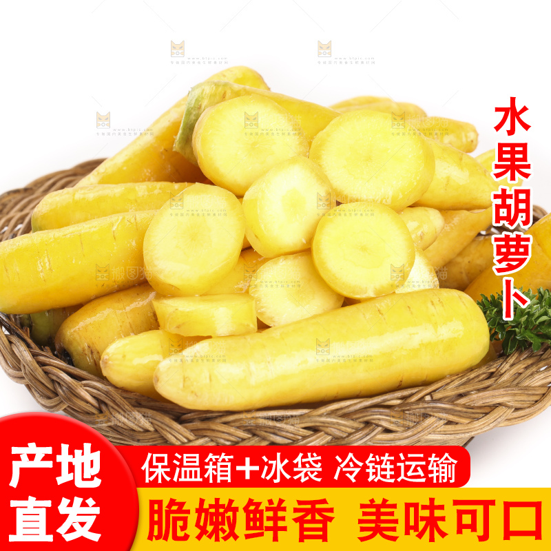 篮子里装着水果胡萝卜