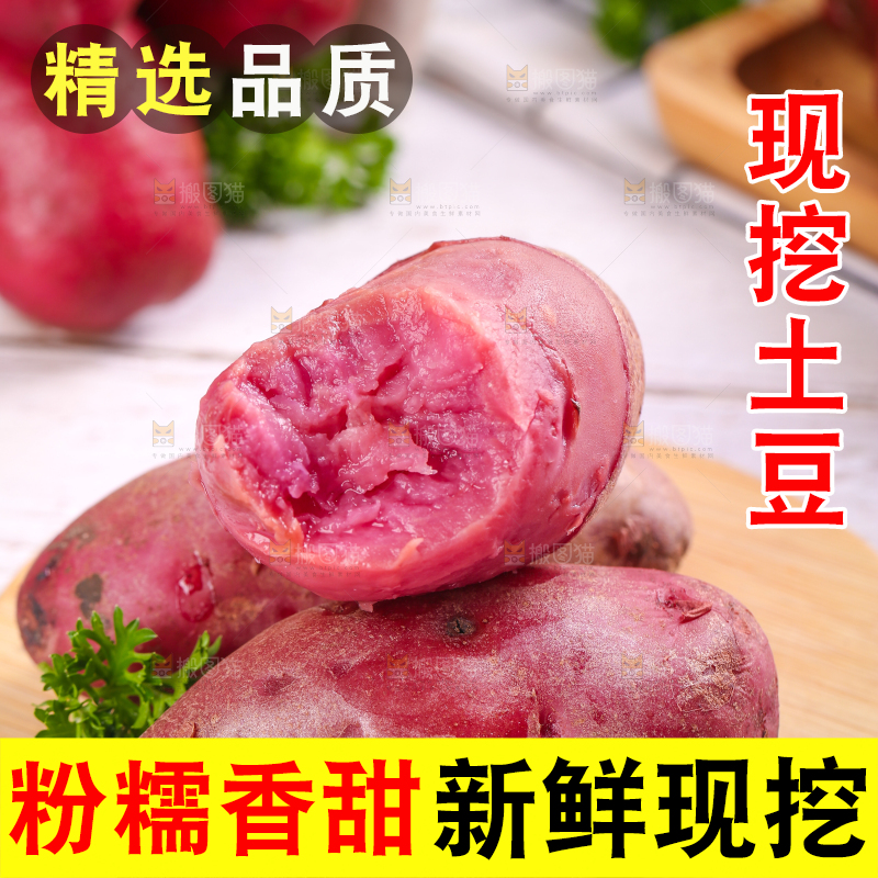 木板上的红色马铃薯