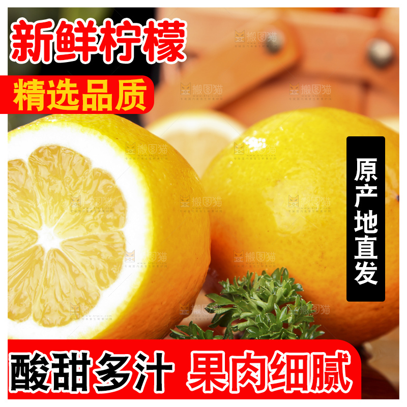 木板上摆放着柠檬