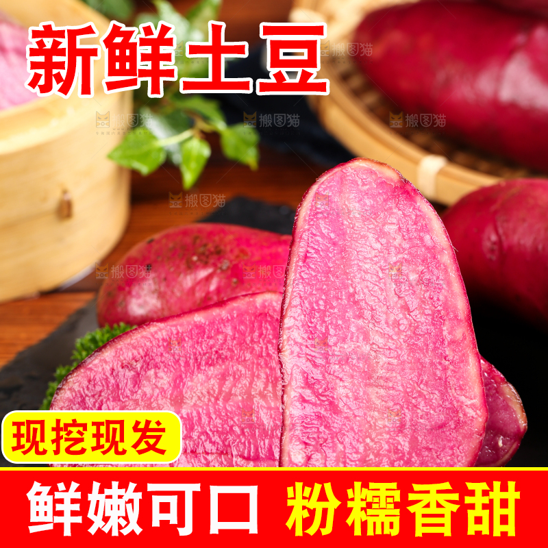 黑石板上放着红皮土豆