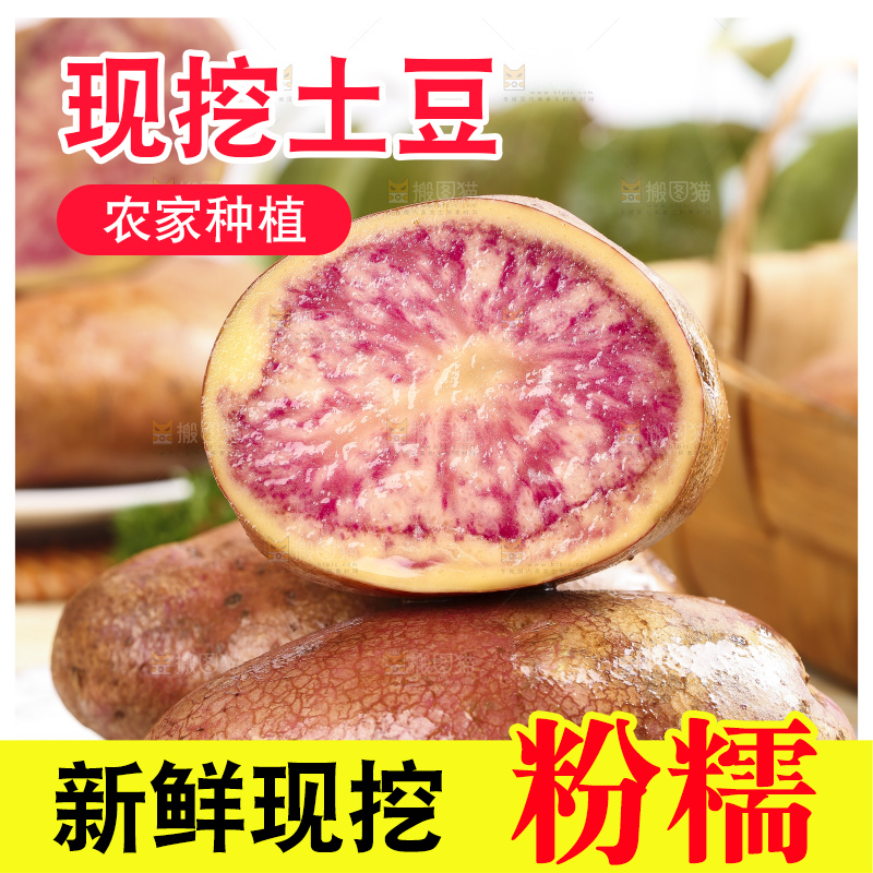 盘子里装着紫心洋芋