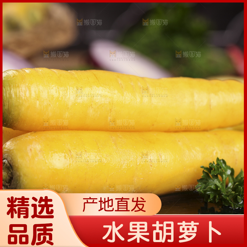 木板上的沙地胡萝卜