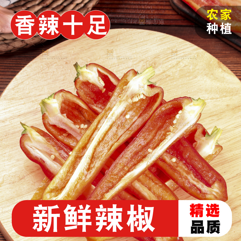 木板上摆放着山东红辣椒