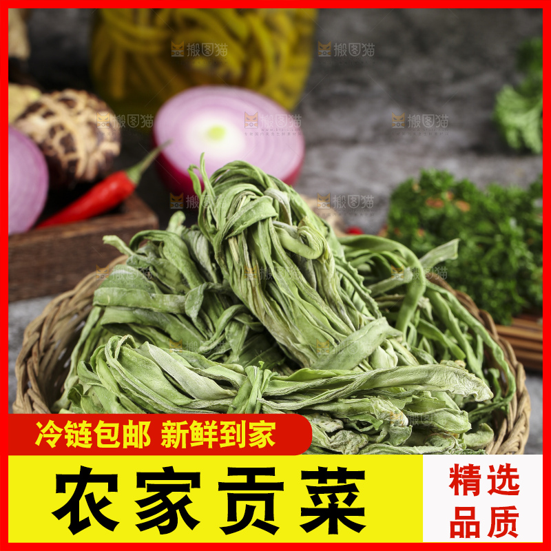 篮子里的干苔菜