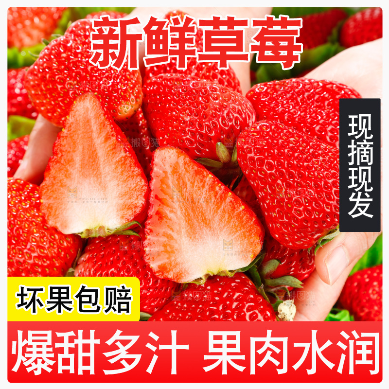 手里捧着草莓